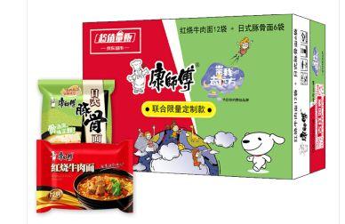 康師傅,你變了! 康師傅,你變了!