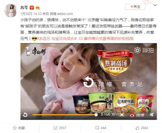 康師傅,你變了! 康師傅,你變了!