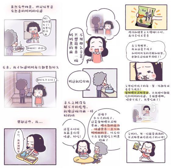 康師傅,你變了! 康師傅,你變了!