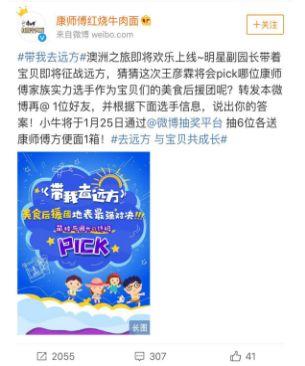 康師傅,你變了! 康師傅,你變了!