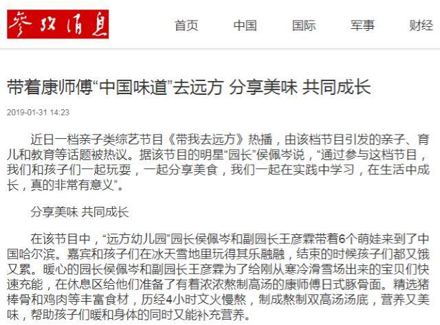 康師傅,你變了! 康師傅,你變了!