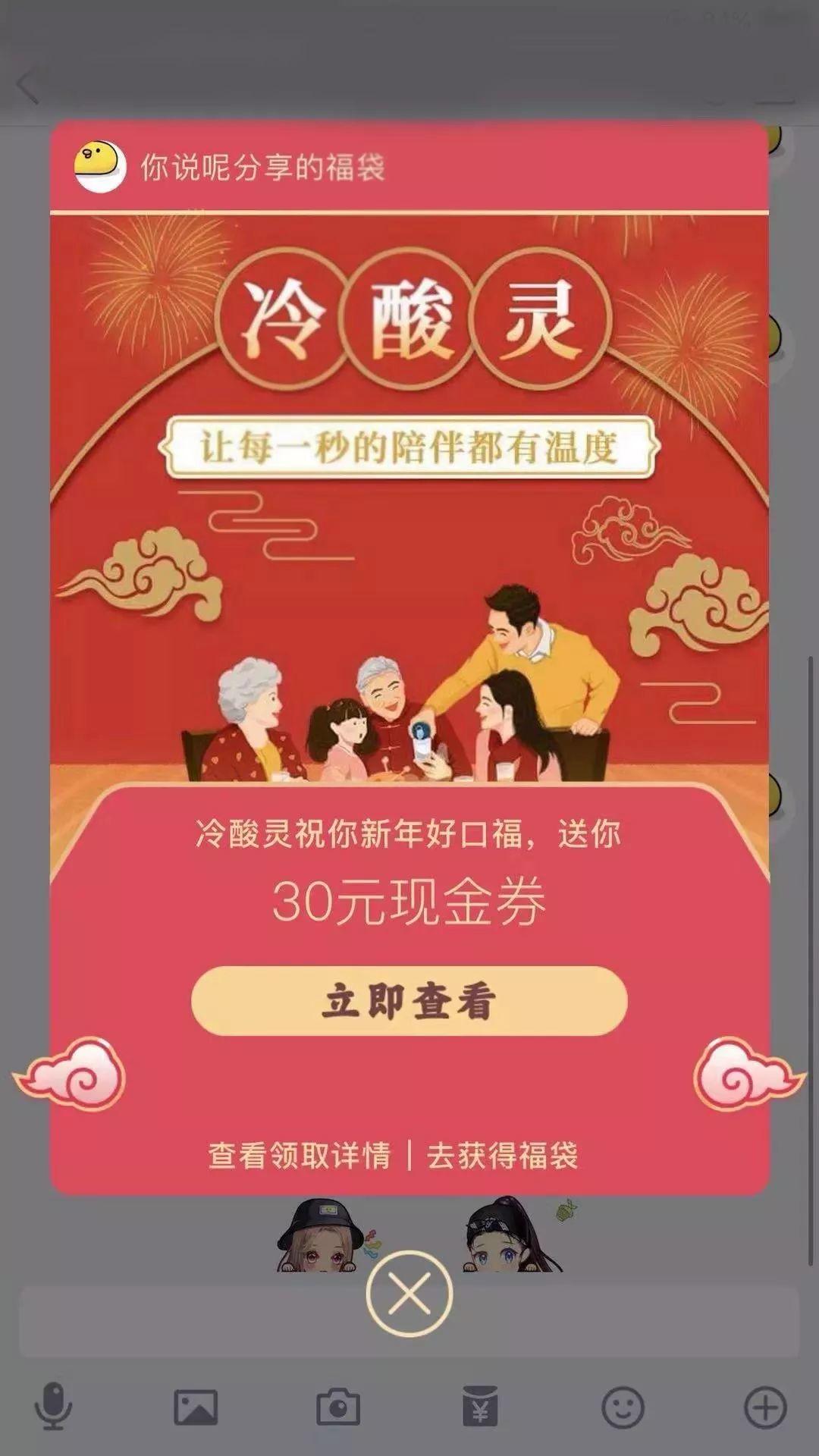 騰訊×日化品牌,洞悉TA觸媒習慣煥新春節(jié)營銷 騰訊×日化品牌,洞悉TA觸媒習慣煥新春節(jié)營銷