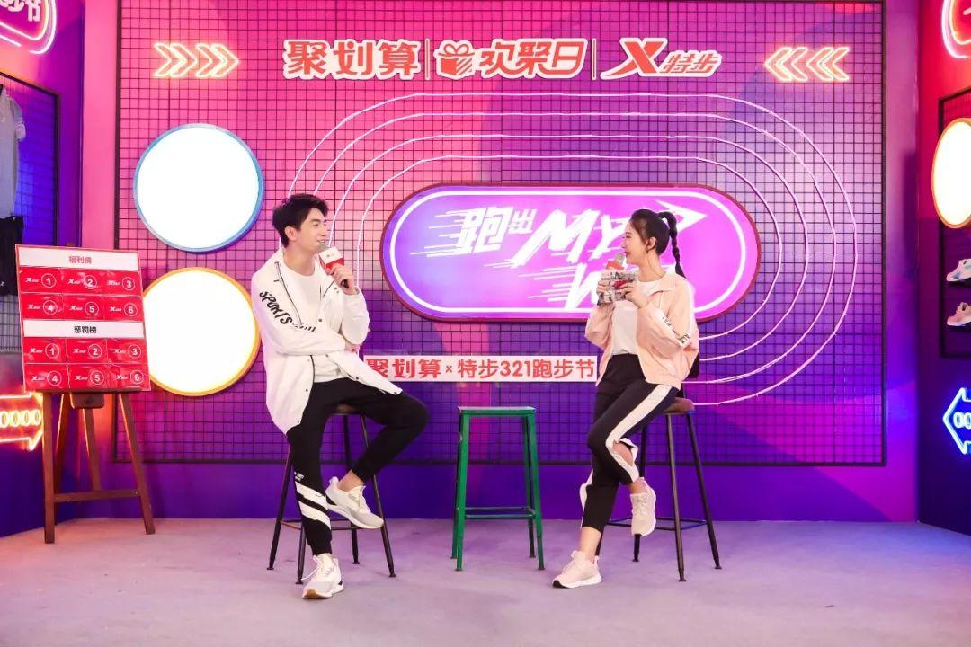 特步&聚劃算歡聚日這波攜手,“特”有料! 特步&聚劃算歡聚日這波攜手,“特”有料!