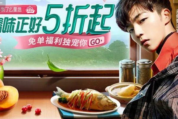 餓了么這次不走沙雕風,玩起了國風! 餓了么這次不走沙雕風,玩起了國風!