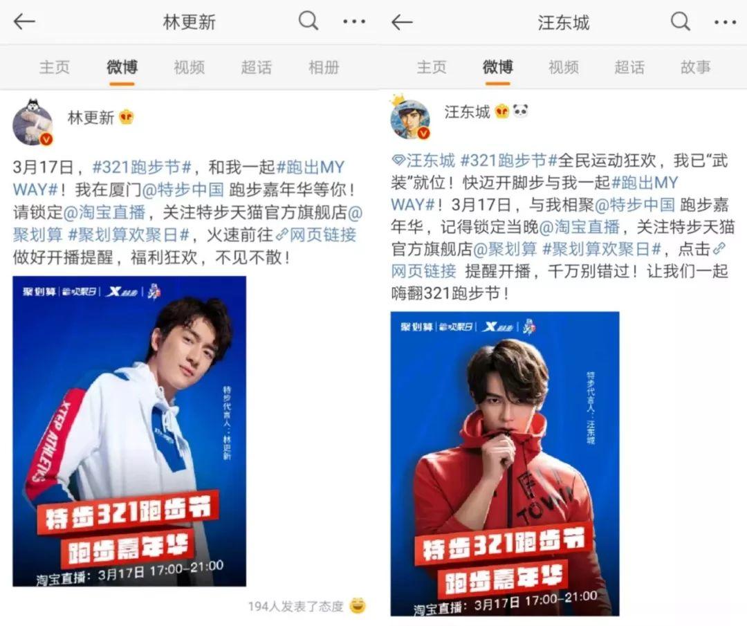 特步&聚劃算歡聚日這波攜手,“特”有料! 特步&聚劃算歡聚日這波攜手,“特”有料!