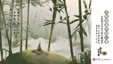 餓了么這次不走沙雕風,玩起了國風! 餓了么這次不走沙雕風,玩起了國風!