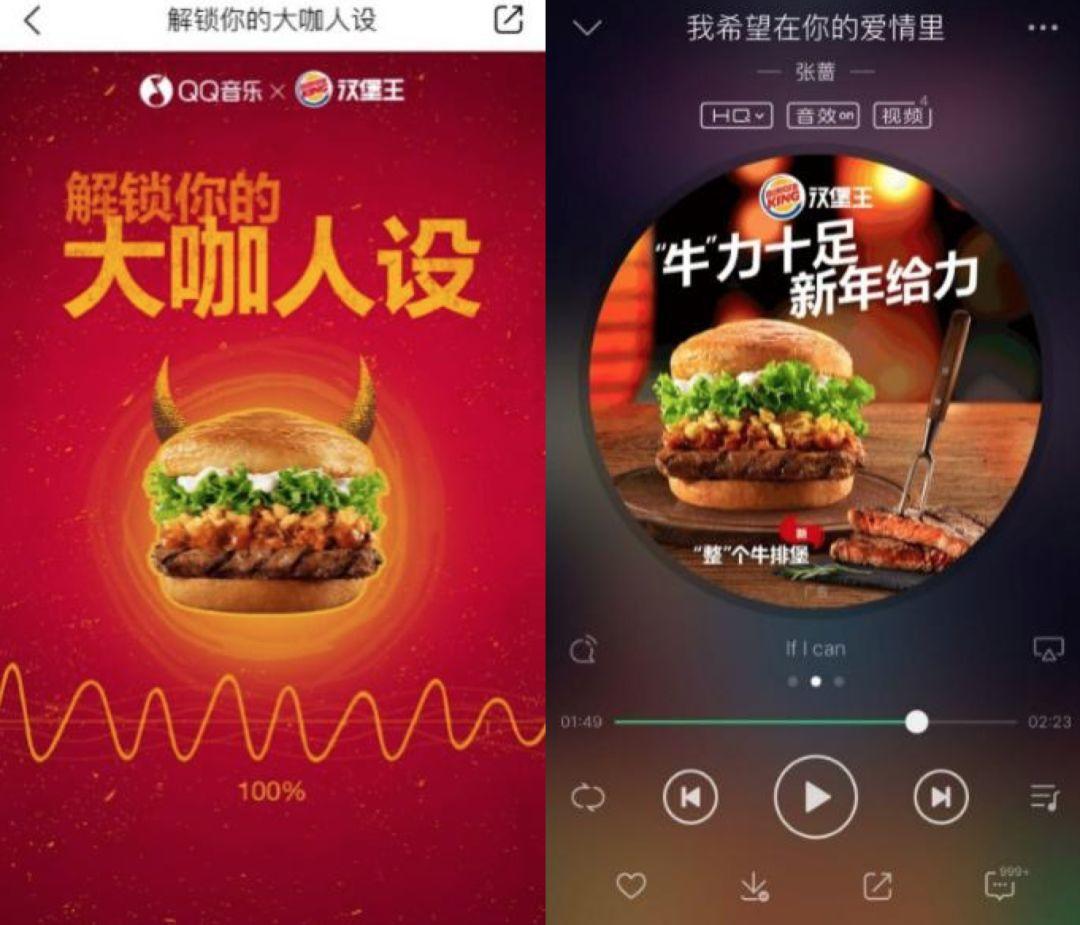 盤點春節營銷美食:騰訊“年味”滿足TA多元口味 盤點春節營銷美食:騰訊“年味”滿足TA多元口味