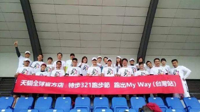 特步&聚劃算歡聚日這波攜手,“特”有料! 特步&聚劃算歡聚日這波攜手,“特”有料!