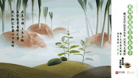 餓了么這次不走沙雕風,玩起了國風! 餓了么這次不走沙雕風,玩起了國風!