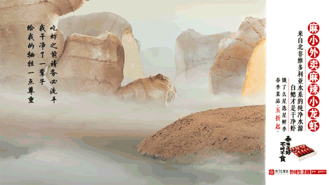 餓了么這次不走沙雕風,玩起了國風! 餓了么這次不走沙雕風,玩起了國風!