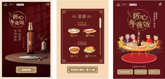 盤點春節營銷美食:騰訊“年味”滿足TA多元口味 盤點春節營銷美食:騰訊“年味”滿足TA多元口味