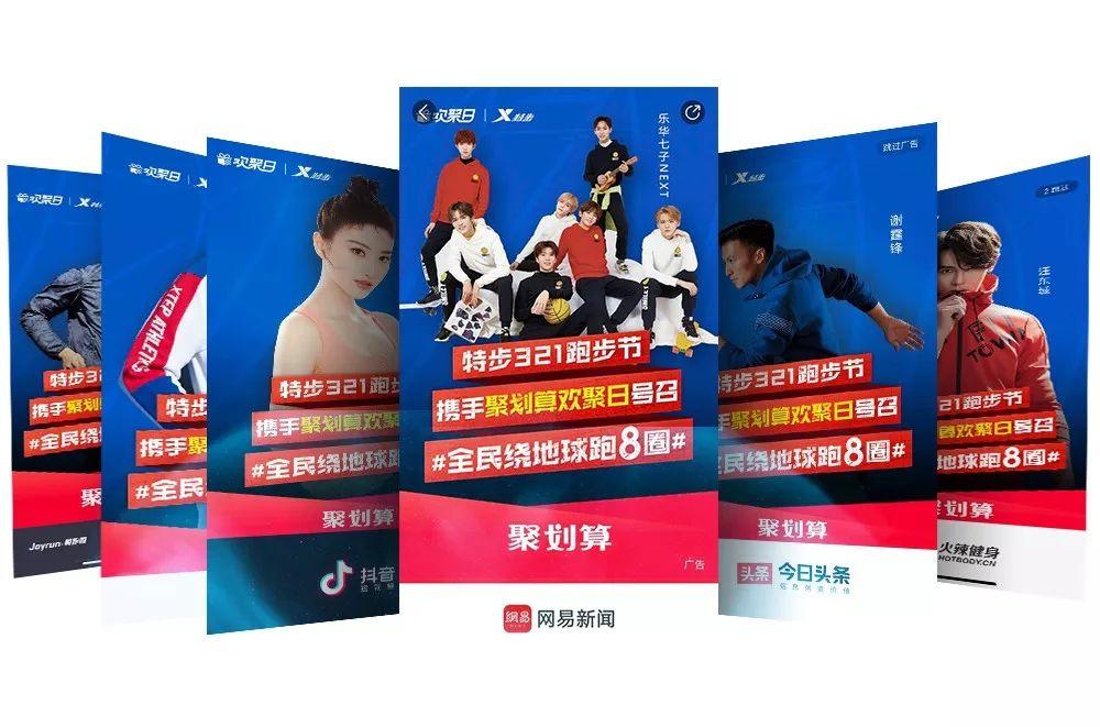 特步&聚劃算歡聚日這波攜手,“特”有料! 特步&聚劃算歡聚日這波攜手,“特”有料!