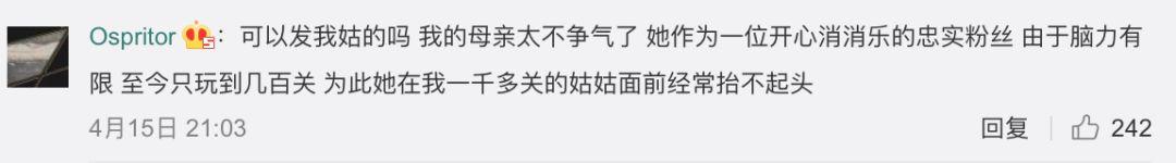 開心消消樂,你變了! 開心消消樂,你變了!