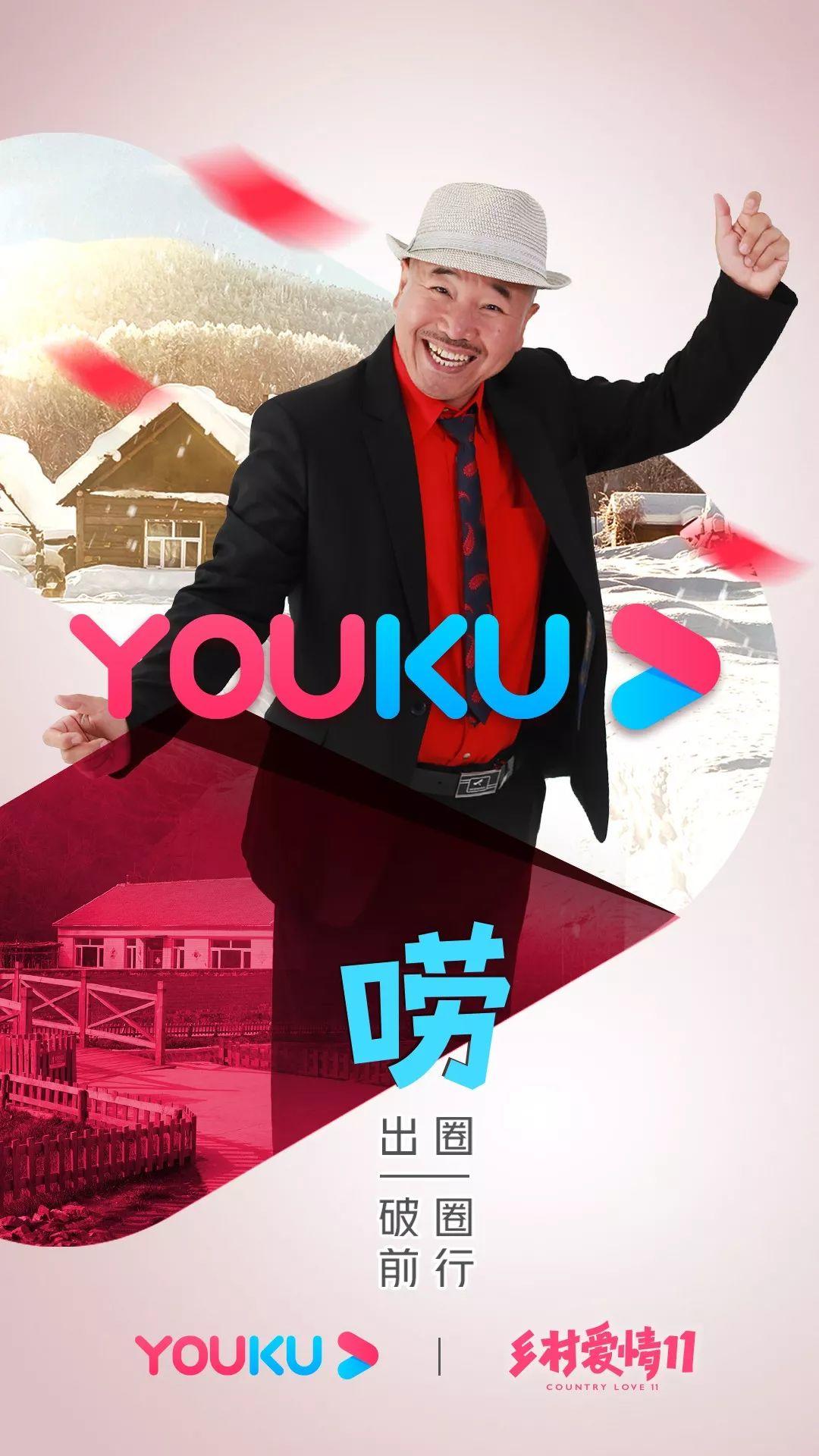 優酷又換LOGO了! 優酷又換LOGO了!