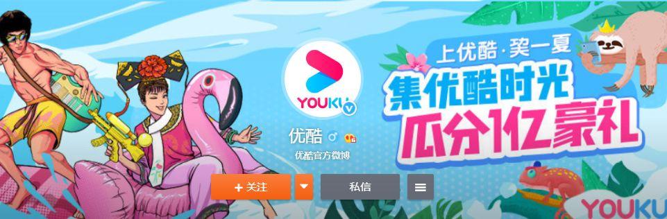 優酷又換LOGO了! 優酷又換LOGO了!