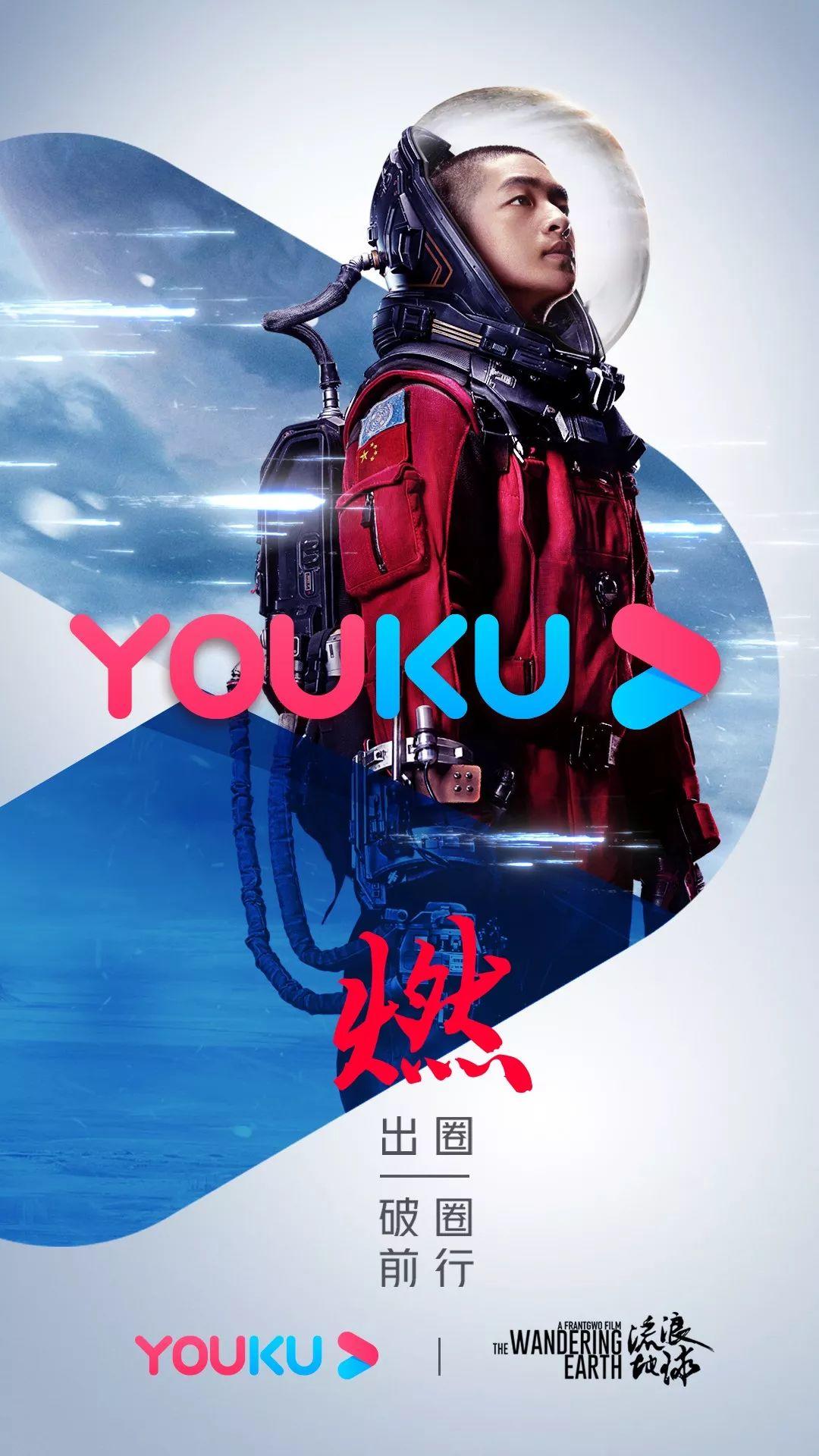 優酷又換LOGO了! 優酷又換LOGO了!