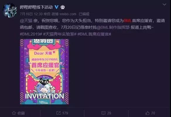 天貓×B站,搞大事! 天貓×B站,搞大事!