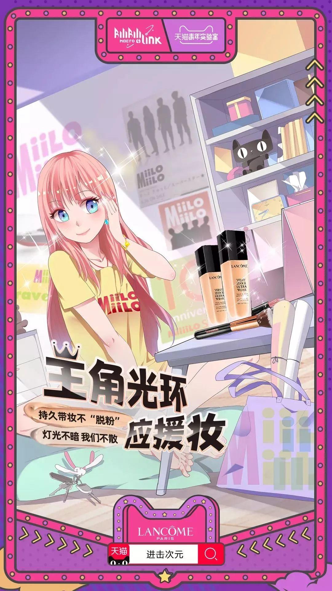 天貓×B站,搞大事! 天貓×B站,搞大事!