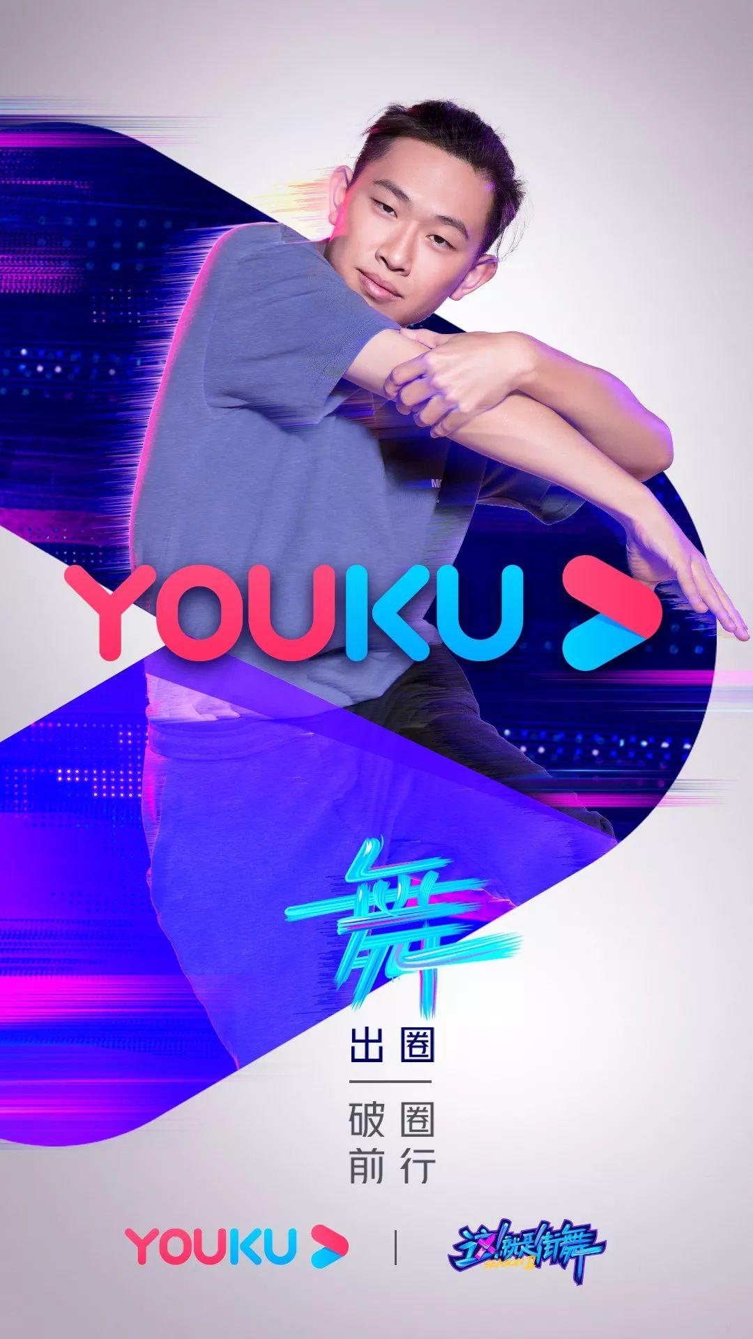 優酷又換LOGO了! 優酷又換LOGO了!