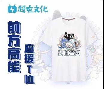 天貓×B站,搞大事! 天貓×B站,搞大事!