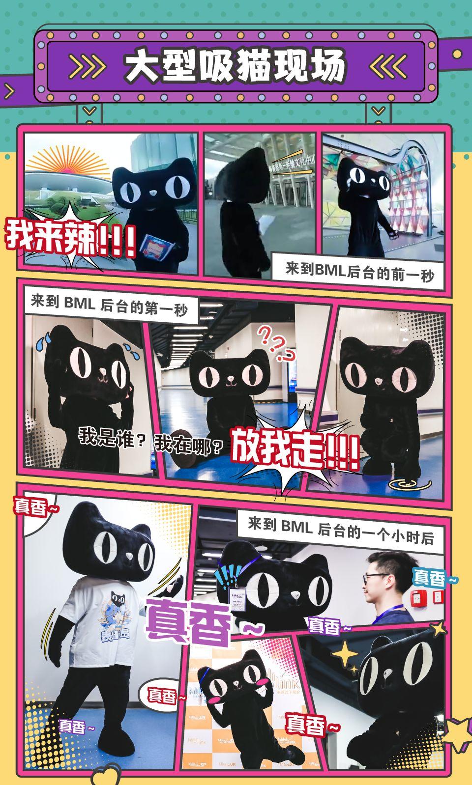 天貓×B站,搞大事! 天貓×B站,搞大事!