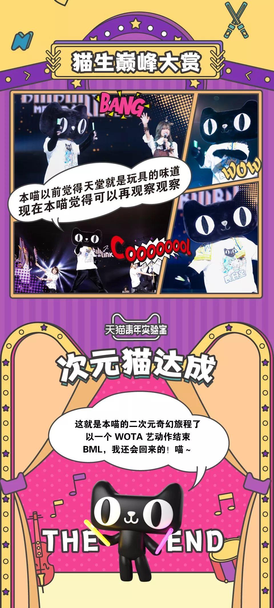 天貓×B站,搞大事! 天貓×B站,搞大事!