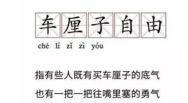 你“水自由”了嗎？