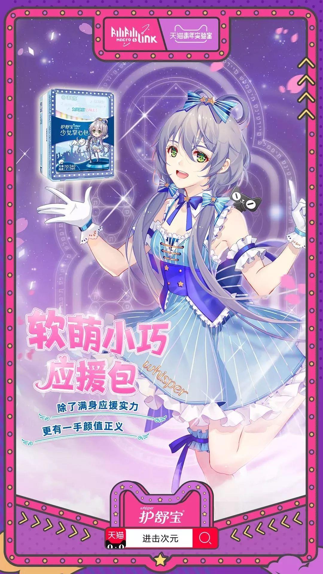 天貓×B站,搞大事! 天貓×B站,搞大事!