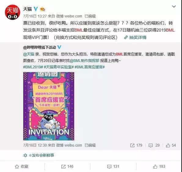 天貓×B站,搞大事! 天貓×B站,搞大事!