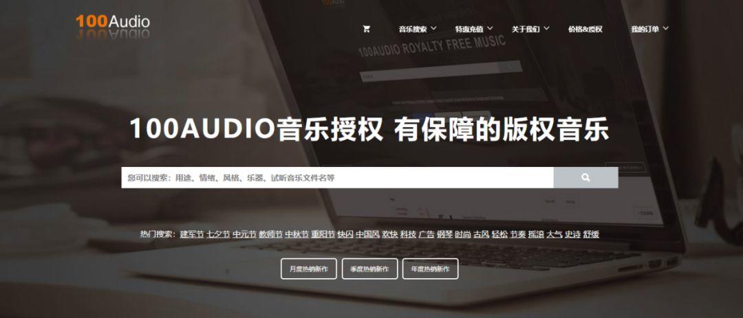廣告沒音樂,你看么? 廣告沒音樂,你看么?