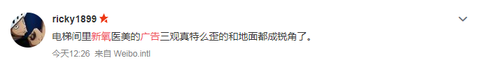 剛剛,被新氧廣告惡心到了! 剛剛,被新氧廣告惡心到了!