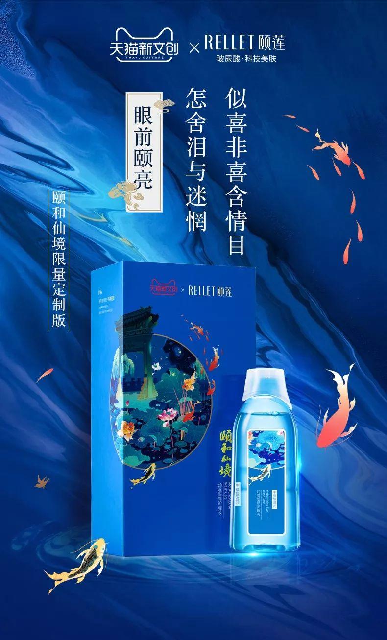 硬核跨界,這家國貨品牌竟然“跨”到了海外去! 硬核跨界,這家國貨品牌竟然“跨”到了海外去!