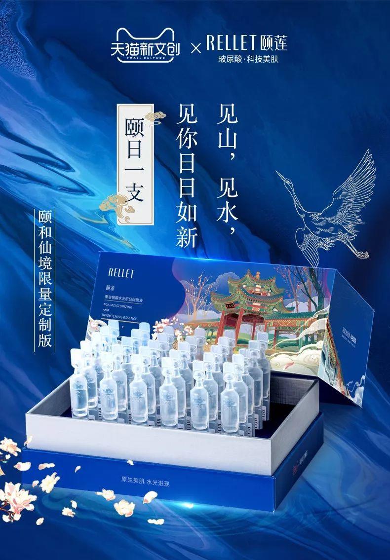 硬核跨界,這家國貨品牌竟然“跨”到了海外去! 硬核跨界,這家國貨品牌竟然“跨”到了海外去!