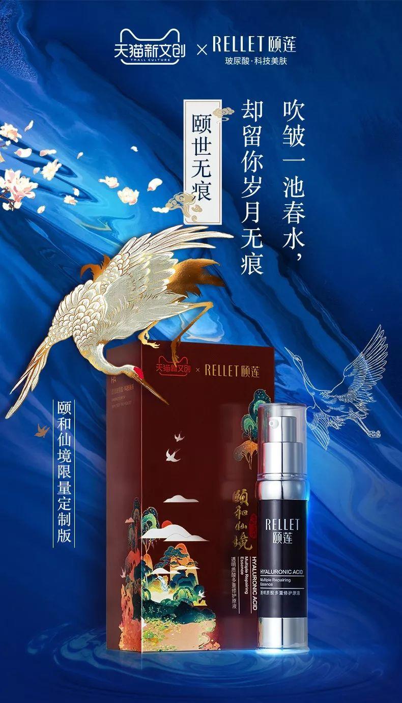 硬核跨界,這家國貨品牌竟然“跨”到了海外去! 硬核跨界,這家國貨品牌竟然“跨”到了海外去!