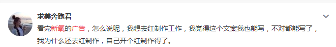 剛剛,被新氧廣告惡心到了! 剛剛,被新氧廣告惡心到了!