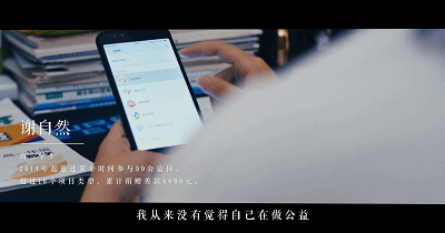 太真實!騰訊這次把公益拍絕了 太真實!騰訊這次把公益拍絕了