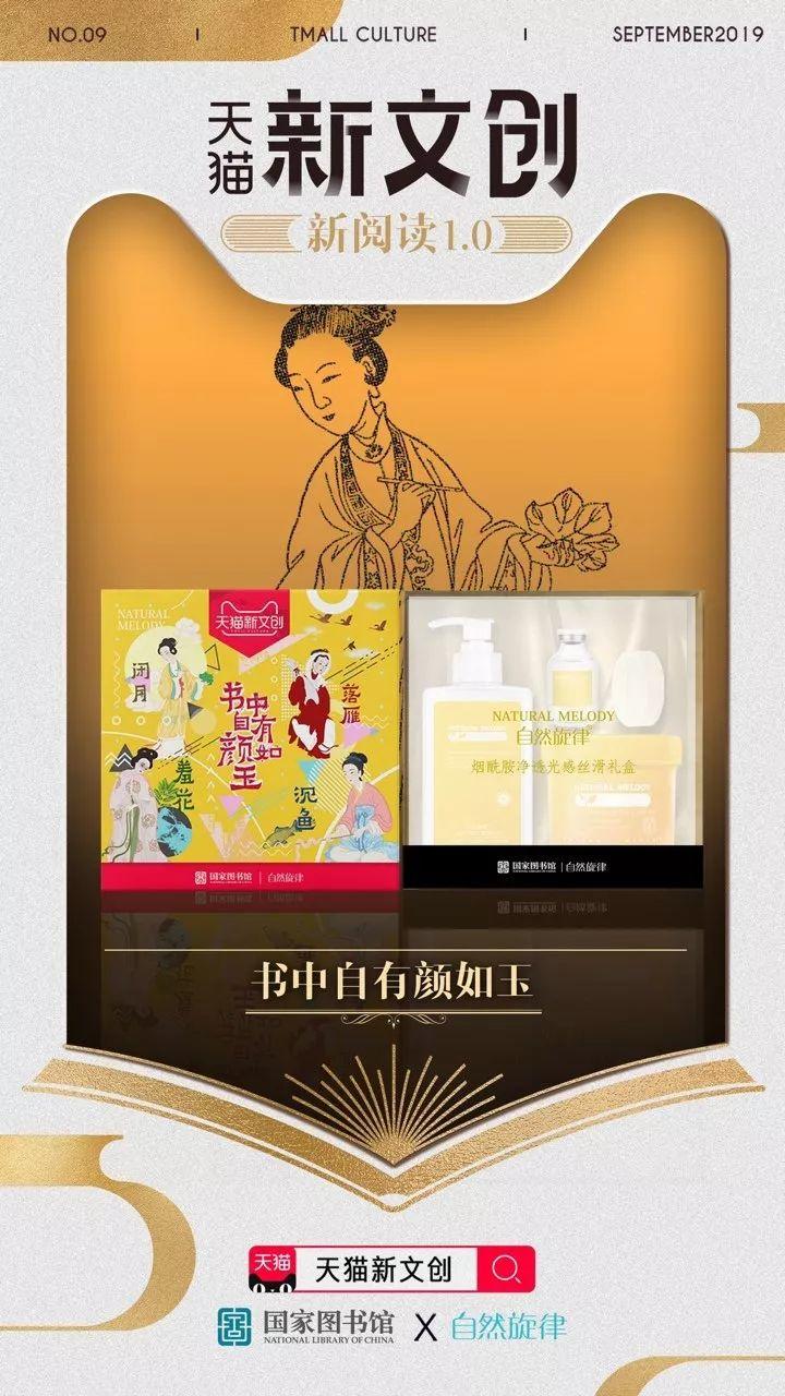 為了讓你多讀書,天貓新文創真是操碎了心! 為了讓你多讀書,天貓新文創真是操碎了心!