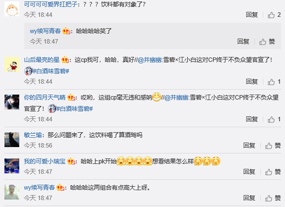 雪碧居然出白酒味了? 雪碧居然出白酒味了?