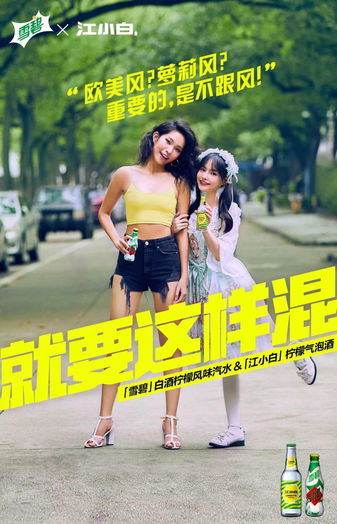 雪碧居然出白酒味了? 雪碧居然出白酒味了?