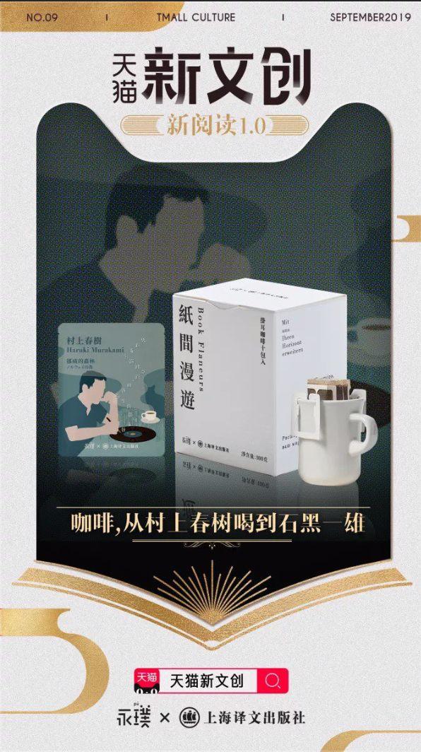 為了讓你多讀書,天貓新文創真是操碎了心! 為了讓你多讀書,天貓新文創真是操碎了心!