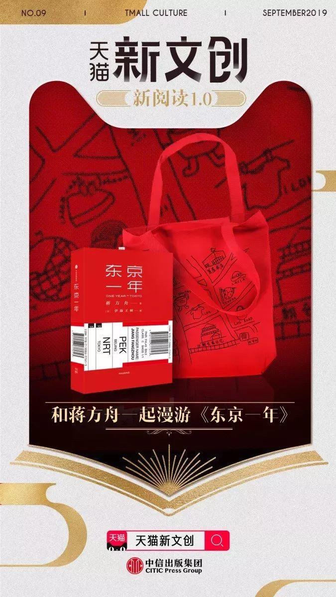 為了讓你多讀書,天貓新文創真是操碎了心! 為了讓你多讀書,天貓新文創真是操碎了心!