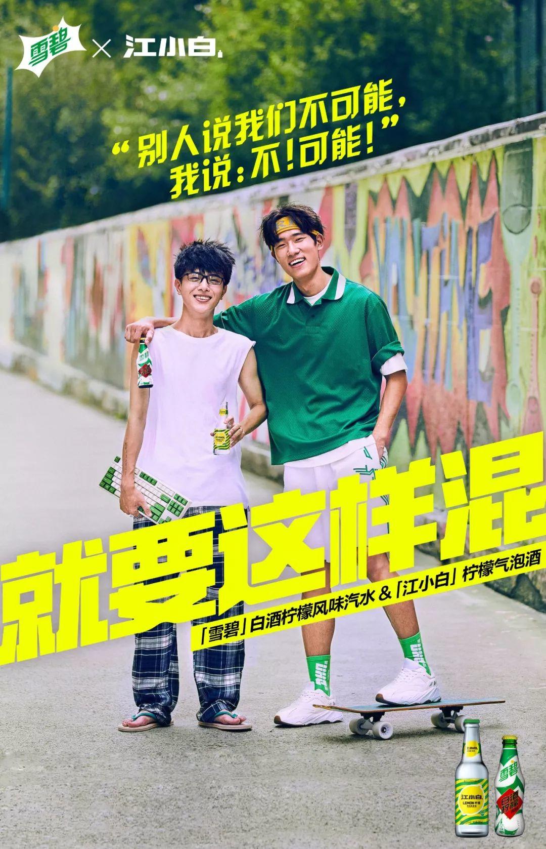 雪碧居然出白酒味了? 雪碧居然出白酒味了?