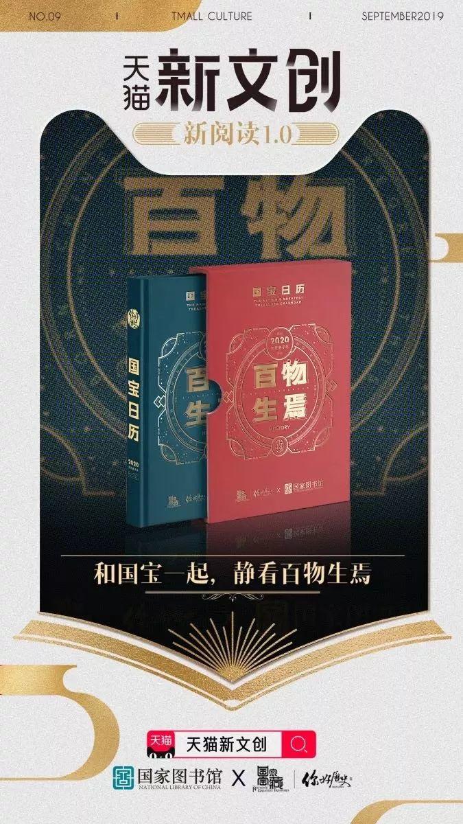 為了讓你多讀書,天貓新文創真是操碎了心! 為了讓你多讀書,天貓新文創真是操碎了心!