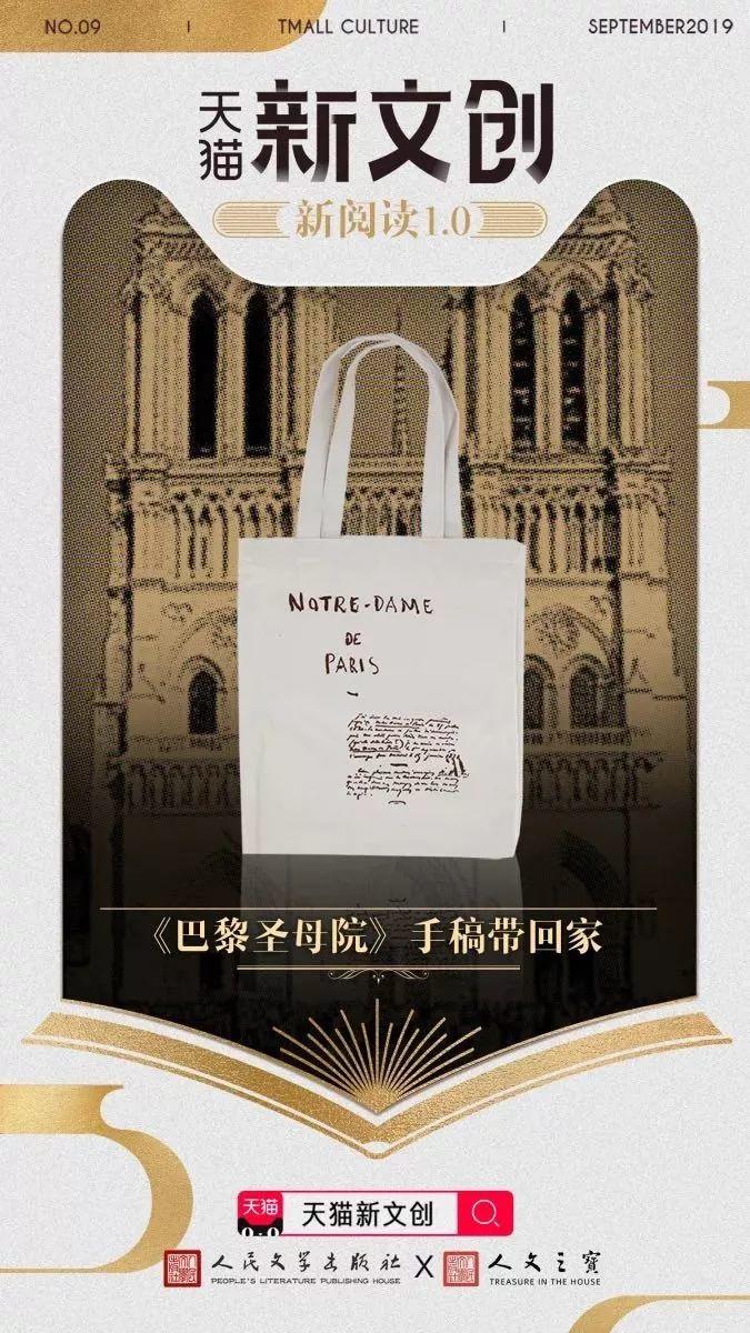 為了讓你多讀書,天貓新文創真是操碎了心! 為了讓你多讀書,天貓新文創真是操碎了心!