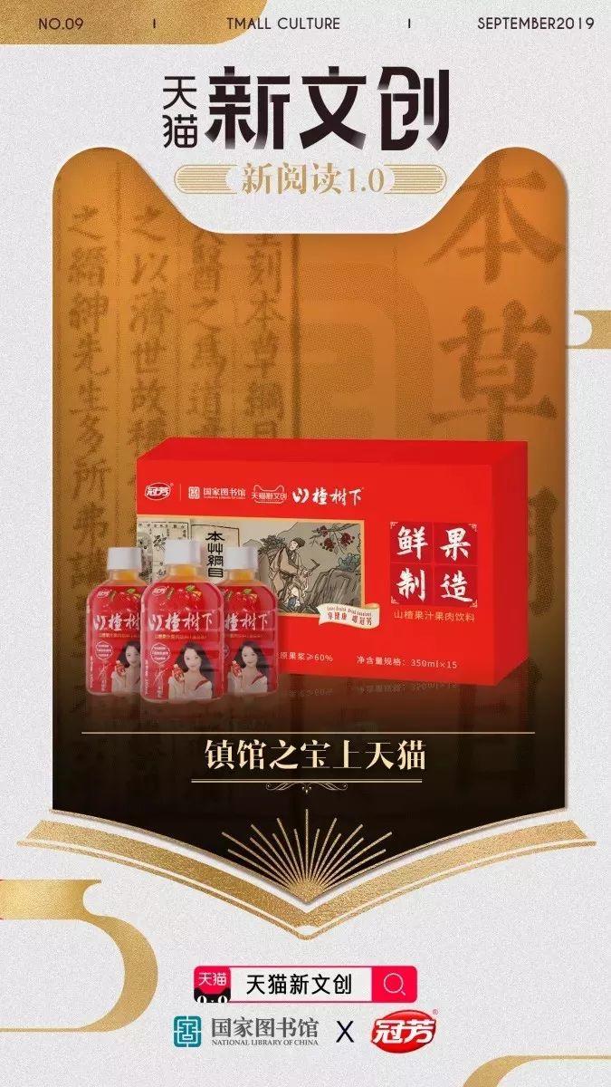 為了讓你多讀書,天貓新文創真是操碎了心! 為了讓你多讀書,天貓新文創真是操碎了心!