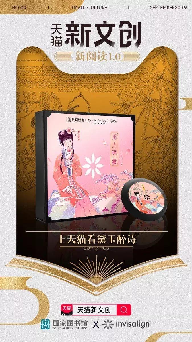 為了讓你多讀書,天貓新文創真是操碎了心! 為了讓你多讀書,天貓新文創真是操碎了心!