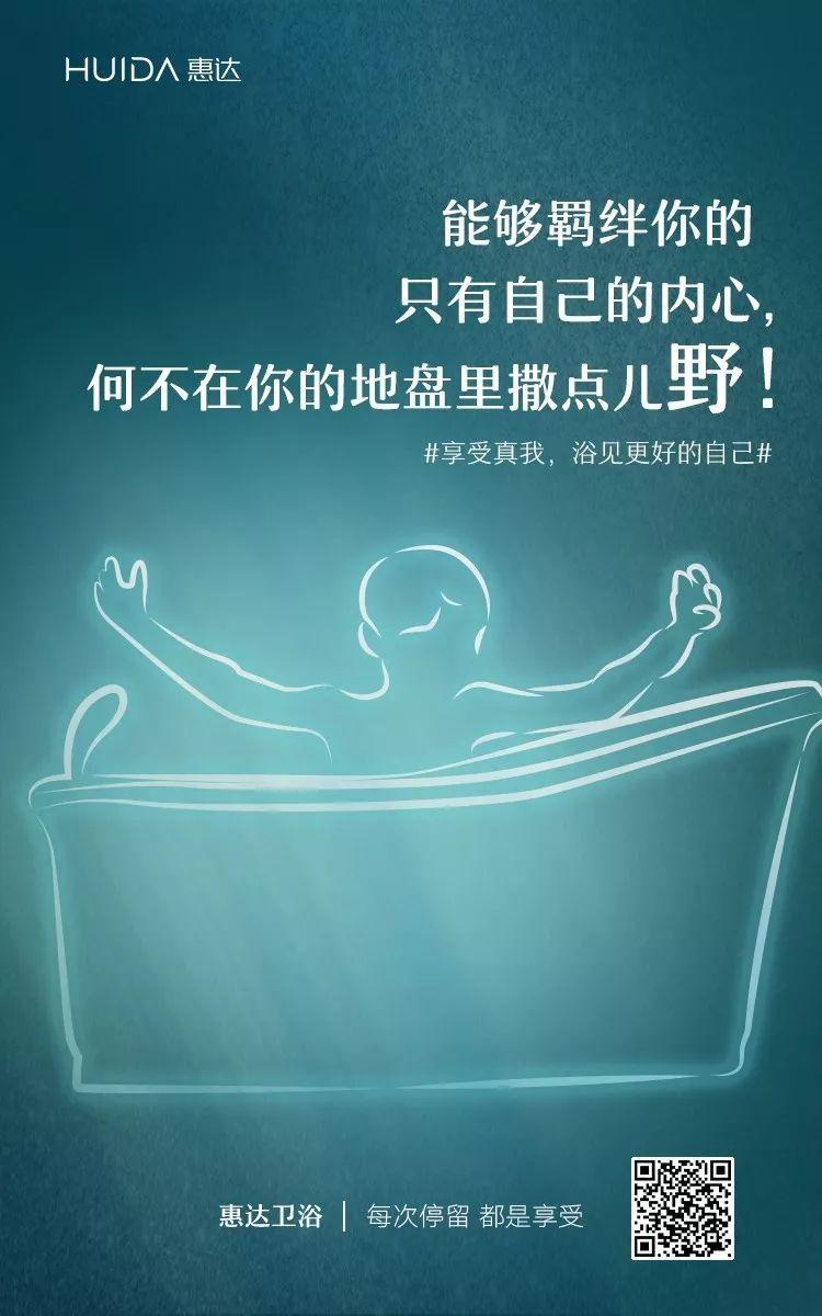 浴室男孩火了,惠達衛浴這條微電影腦洞太大 浴室男孩火了,惠達衛浴這條微電影腦洞太大