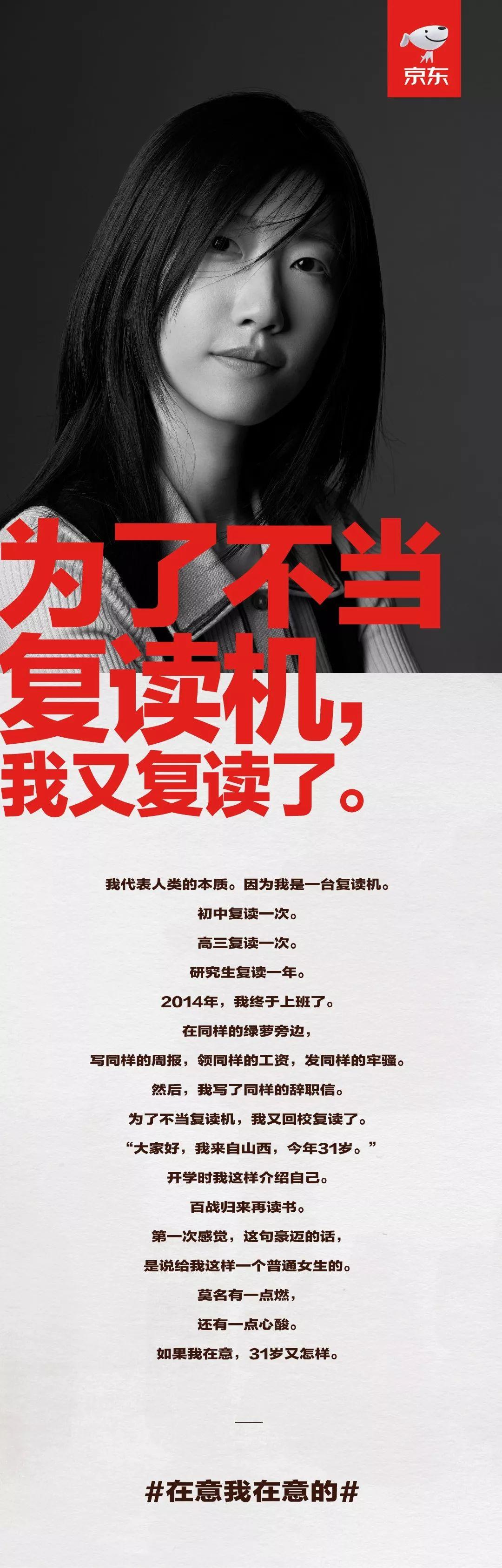 京東和石璐們,在意這件小事 京東和石璐們,在意這件小事