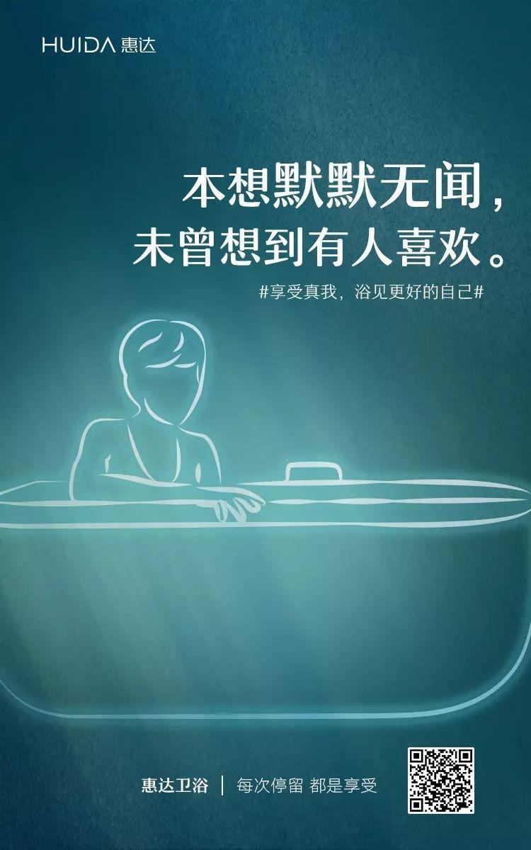 浴室男孩火了,惠達衛浴這條微電影腦洞太大 浴室男孩火了,惠達衛浴這條微電影腦洞太大
