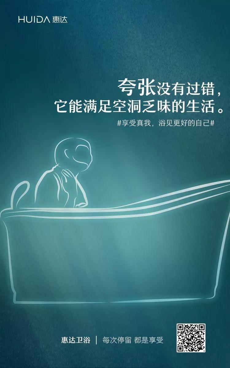 浴室男孩火了,惠達衛浴這條微電影腦洞太大 浴室男孩火了,惠達衛浴這條微電影腦洞太大